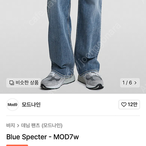 모드나인 블루스펙터 mod7w 33사이즈 새제품