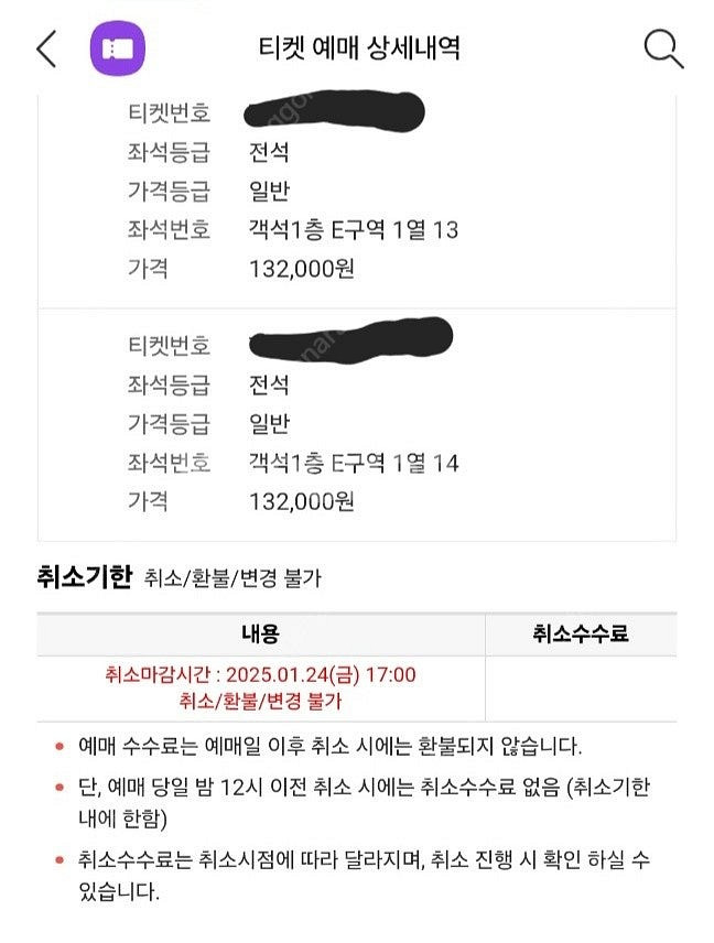 1/25 오늘 오후 7시 SG워너비 김진호 콘서트 티켓--1