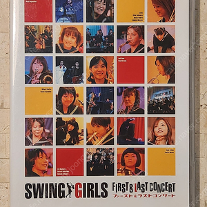 일본영화 스윙걸즈(Swing Girls) 라이브 콘서트 DVD 팝니다