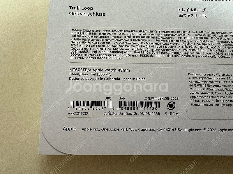 애플 정품 트레일 루프 M/L 그린 그레이--1