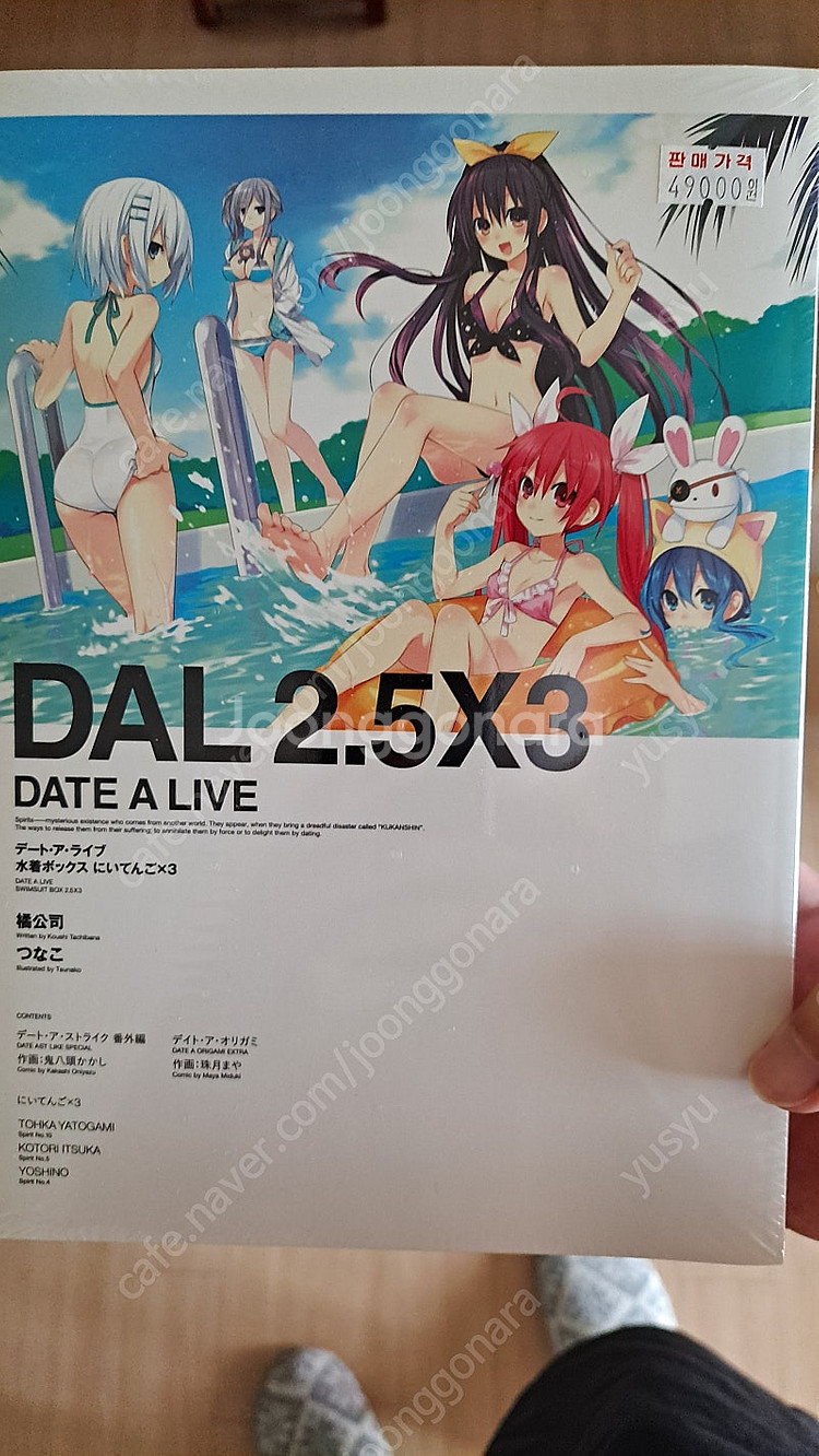 데이트 어 라이브 니이텐고 수영복 피규어x3세트, 극장...--0