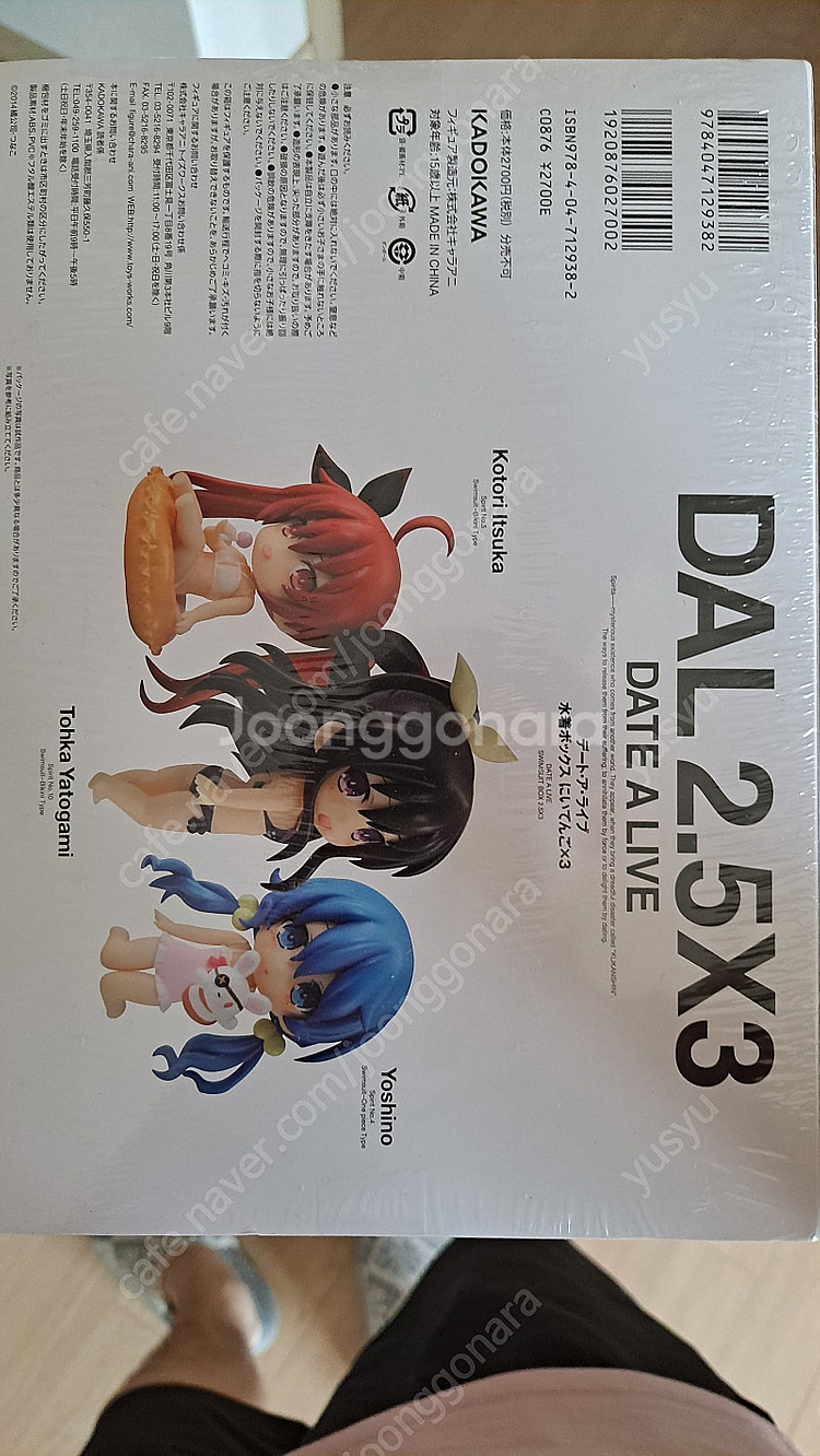 데이트 어 라이브 니이텐고 수영복 피규어x3세트, 극장...--1