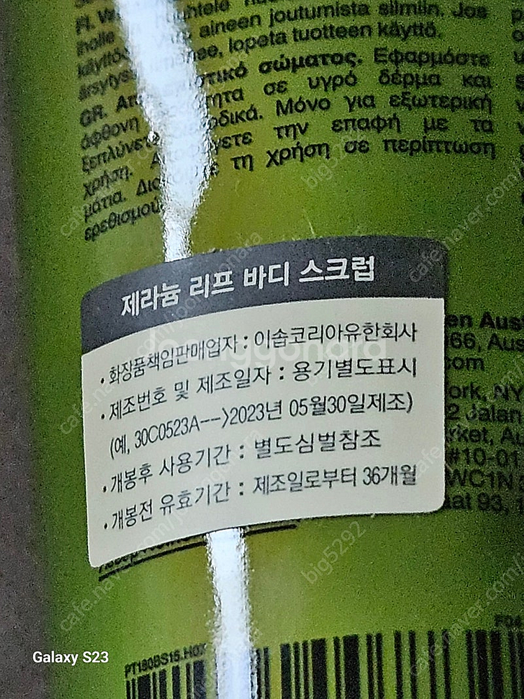 이솝 제라륨 리프 바디스크럽(택포)--3