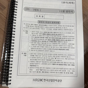 [스프링] 변리사/감정평가사/노무사/세무사/관세사 표준 2차시험 답안지 5권