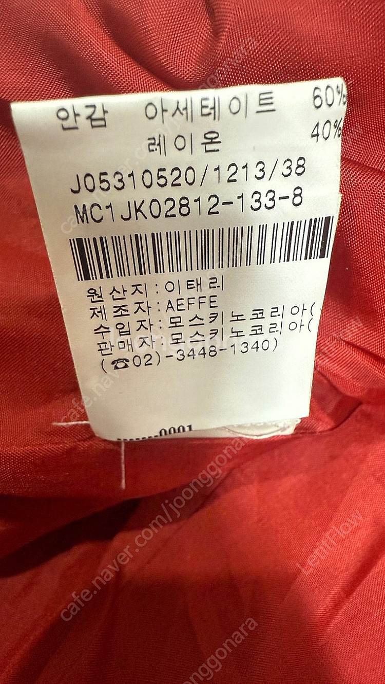 MOSCHINO 모스키노 빈티지 여성용 울 볼레로 크롭...--5
