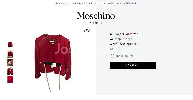 MOSCHINO 모스키노 빈티지 여성용 울 볼레로 크롭...--6