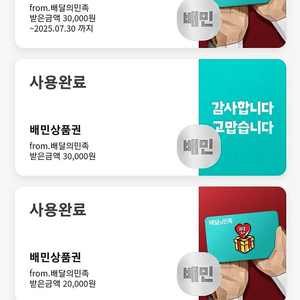 배달의민족 배민 상품권 90퍼에 구매합니다