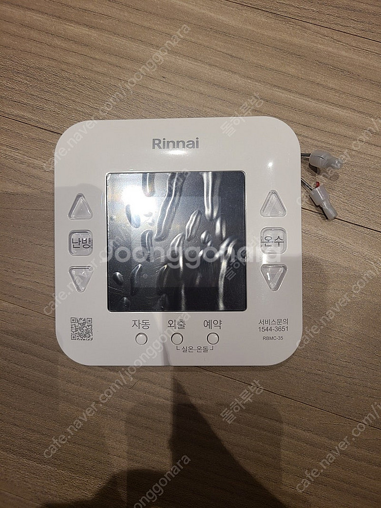 린나이 RBMC-35 온도조절기 팝니다.--0