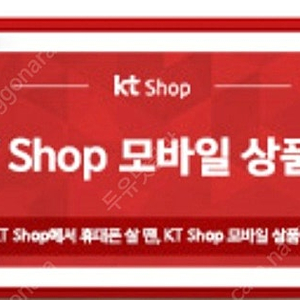 kt 모바일상품권 5만원권 판매합니다