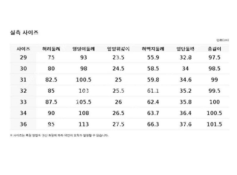 프로젝트 엠 남성 무빙 셋업 슬림핏 슬랙스 2벌 새제품...--1