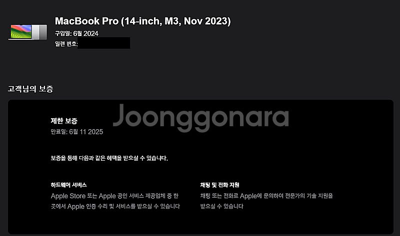 애플 맥북 프로 14인치 M3 8코어 스페이스그레이 M...--7