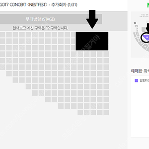 갓세븐 플로어석 앞자리 명당석 양도_GOT7 CONCERT 〈NESTFEST〉