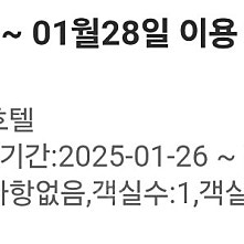 웅진플레이도시 숙박 부천폴라리스 호텔 1월26일~28일 2박 12만원