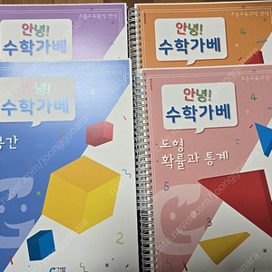 안녕수학가베, 엄마표 가베놀이 2권 일괄