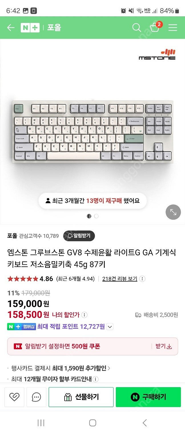 엠스톤 게이밍 키보드 팝니다.--0