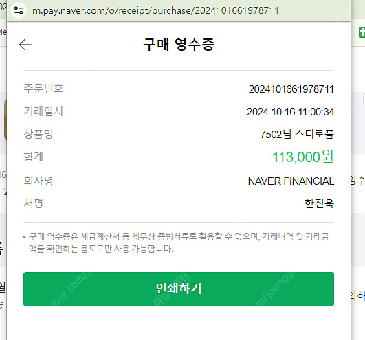 대형 스티로폼 (100 * 1800 * 370 * 70...--1