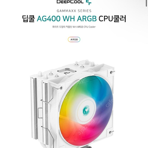 딥쿨 Deepcool ag400 argb white 미사용 개봉품