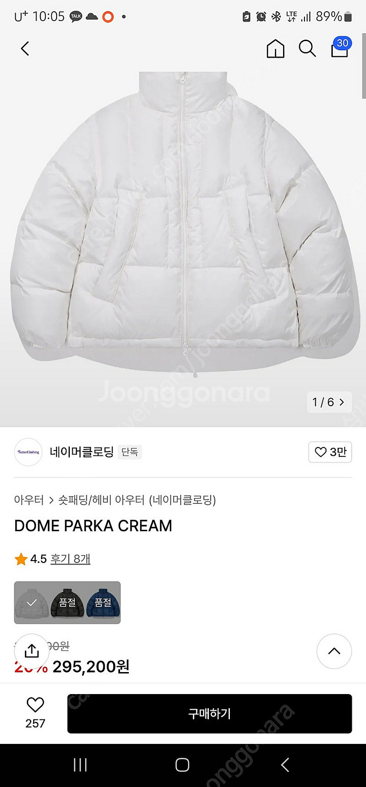 네이머클로딩 돔파카--0