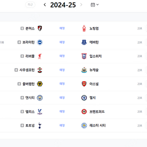 스포티비 나우 프리미엄 (SPOTV NOW) 1경기 2000원에 팝니다. (챔피언스리그 .프리미어 리그 EPL . MLB. NBA.) TV시청가능