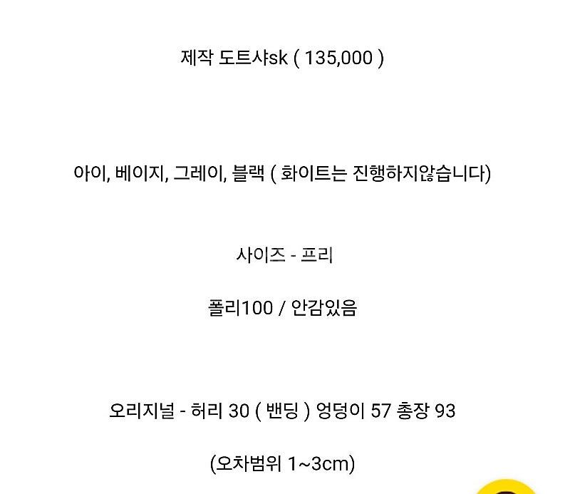 바이씨니 도트샤 오리지널 블랙--1