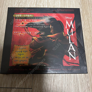 뮬란 ost 미개봉 초판 2cd