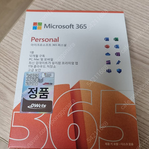 microsoft 365 personal 12개월 판매