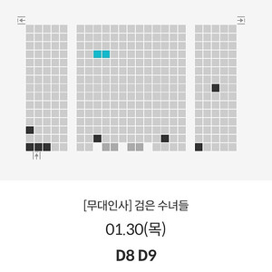 메가박스 상암월드컵경기장 // 검은수녀들 무대인사 1/30