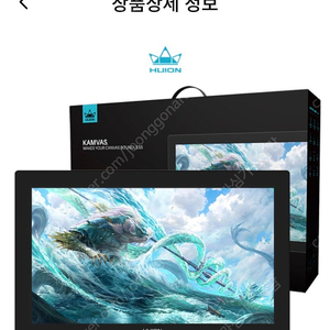 삽니다] 휴이온 캄바스 Huion Kamvas 24 Pro 프로 4k 혹은 Plus 플러스