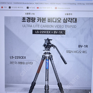 레오포토 LS-225CEX + BV-1R 초경량 삼각대팝니다.