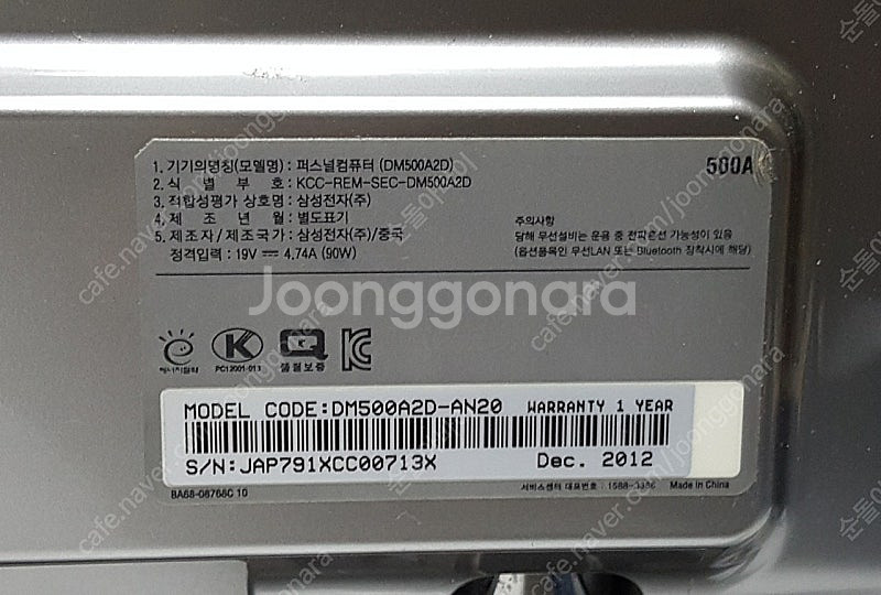 삼성 일체형컴퓨터(일체형 PC) 판매합니다--5