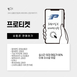 컬쳐랜드/문화상품권/틴캐시/도서문화상품권/구글기프트교환권/롯데모바일 최고가 삽니다