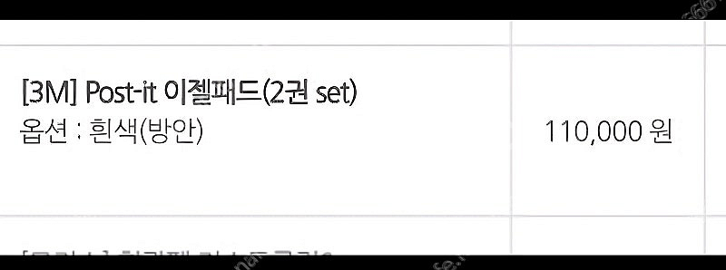 (A1 사이즈) 3M 포스트잇 격자 이젤패드 560, ...--1