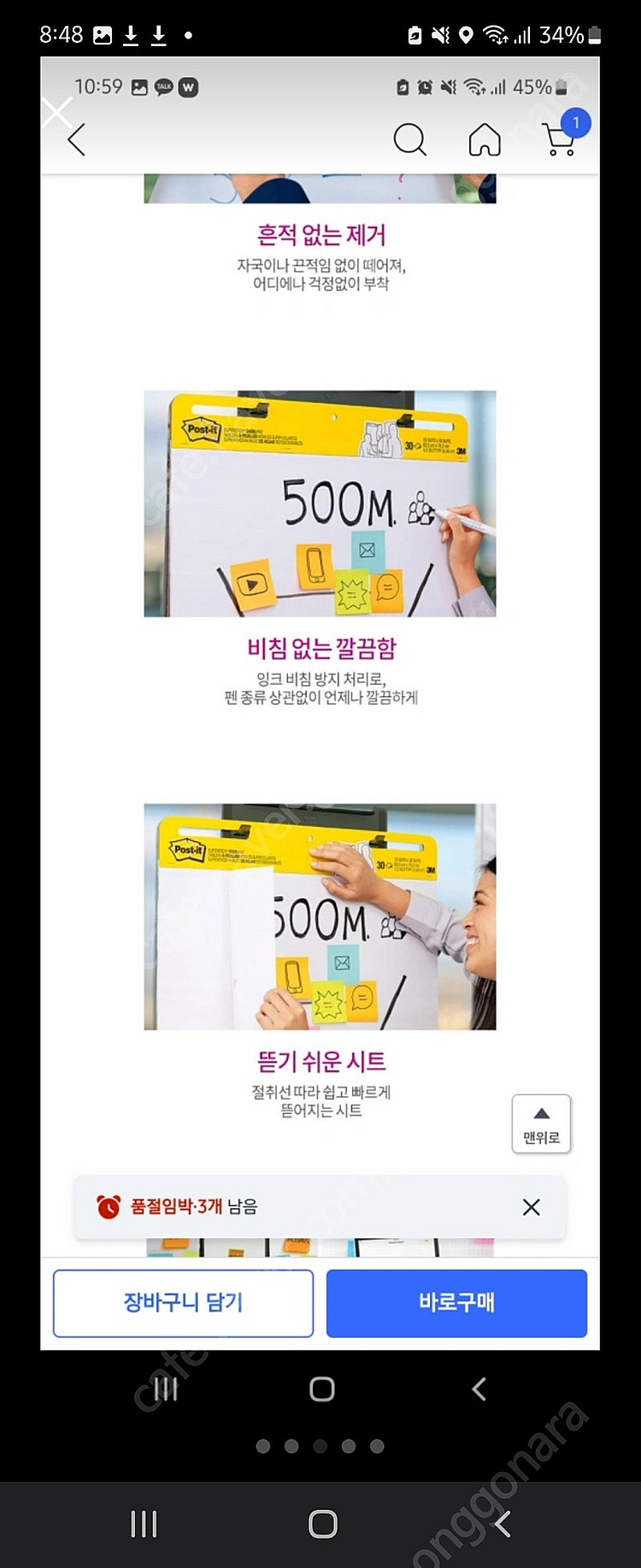 (A1 사이즈) 3M 포스트잇 격자 이젤패드 560, ...--3