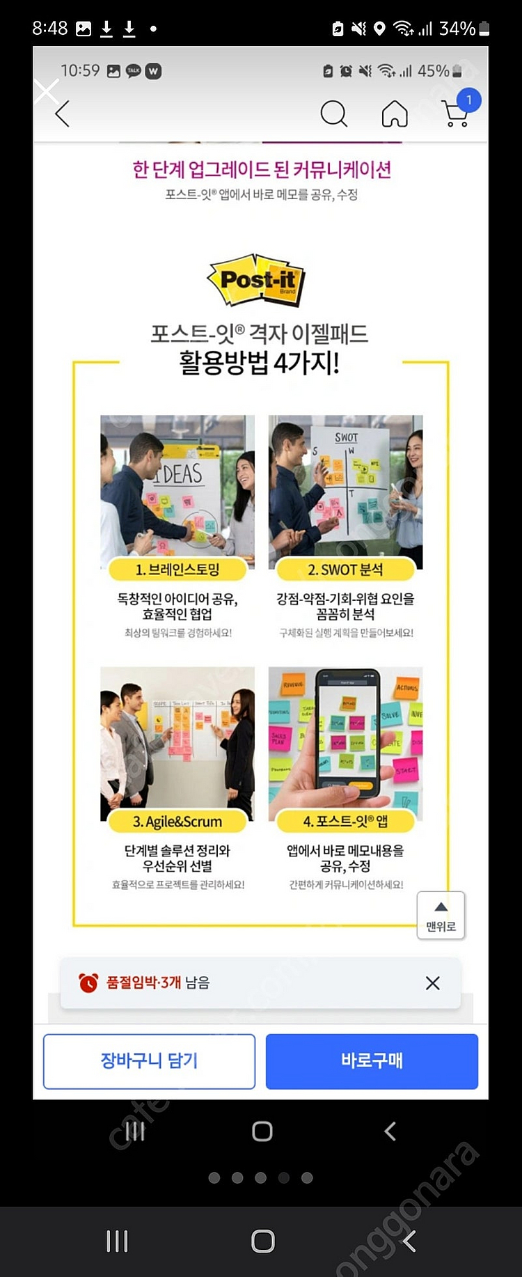 (A1 사이즈) 3M 포스트잇 격자 이젤패드 560, ...--4