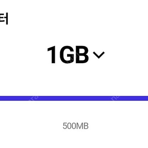 SK 데이터 1기가 1300원