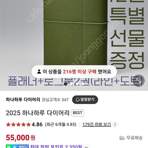 2025 하나하루 다이어리 풀셋 새제품