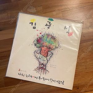 김광석 3집 LP (가격내림)