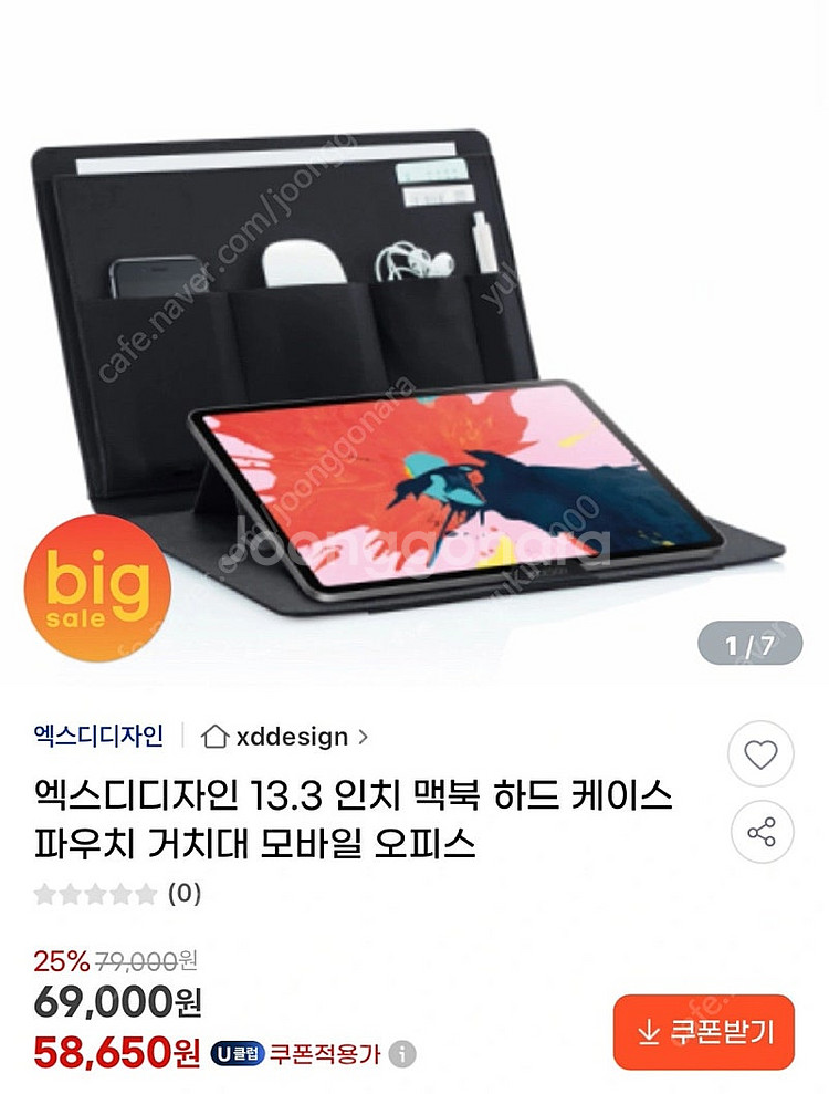 엑스디디자인 13.3 인치 맥북 노트북 아이패드 하드 ...--0