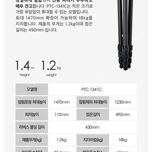 포토클램 ptc-1341c 구매합니다