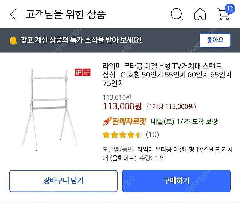 75인치 4K 화질 티비 양도합니다(출산이슈, 상태좋음...--3