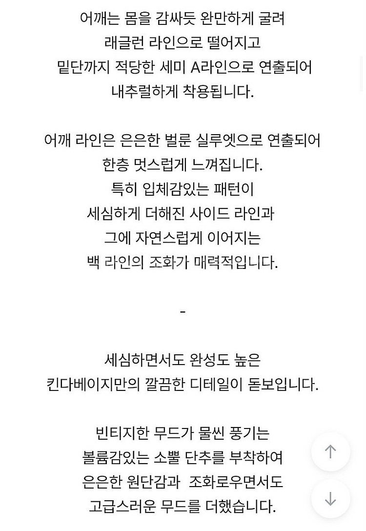 킨다베이지 킨다베이지코트 발마칸코트 킨다베이지발마칸코트...--4