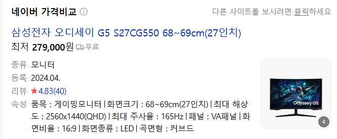 삼성 27인치 커브드 모니터 s27cg550(거의 새것...--0