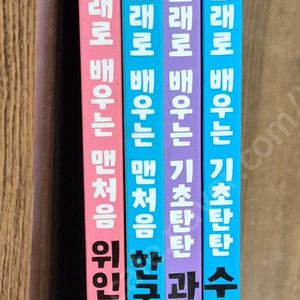 택포)아이세움 지식송 cd 그림책 4권일괄