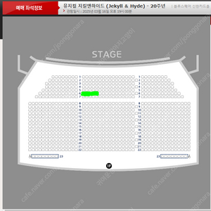 지킬앤하이드 / 홍광호 / 3월 16일 / 중블 6열 2연석