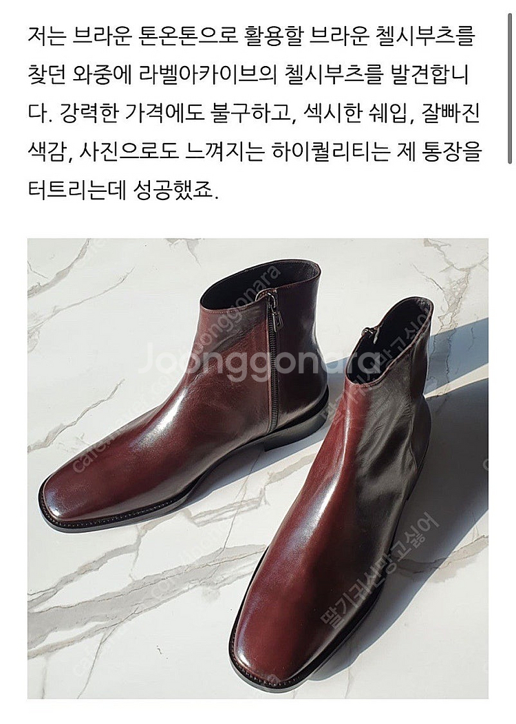 라벨아카이브 부츠(rich brown, 240)--7