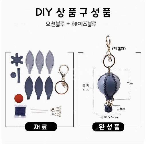 Diy 열기구 키링,고양이 키링 만들기--4
