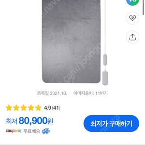 잉코 전기담요 I-S1050 팝니당