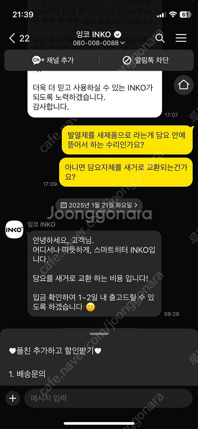 잉코 전기담요 I-S1050 팝니당--3