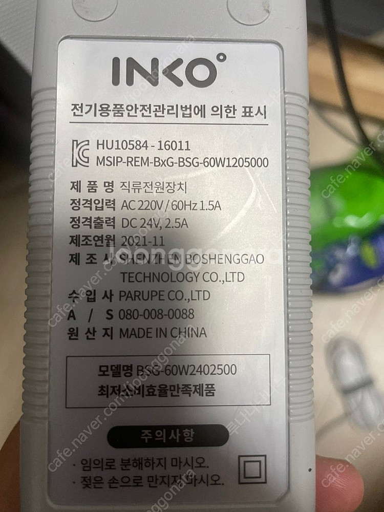 잉코 전기담요 I-S1050 팝니당--4