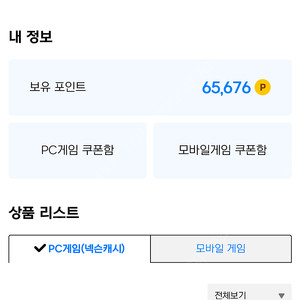넥슨 현대카드 포인트 판매합니다 6.5 > 6